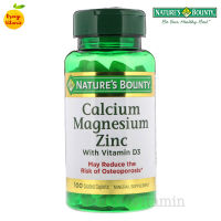 เนเจอร์ส บาวน์ตี้ แคลเซี่ยม แมกนีเซียม ซิงค์ วิตามินดี Natures Bounty, Calcium Magnesium Zinc with Vitamin D3, 100 Coated Caplets