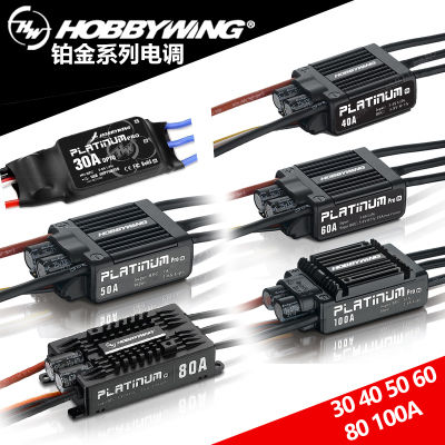 สปีดคอนโทรล BEC Hobbywing Platinum 25A/40A/60A/80A/120A  V4 รองรับ 3~6S (สินค้าส่งจากกรุงเทพ)  อะไหล่และอุปกรณ์เสริม เฮลิคอปเตอร์RC