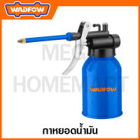 WADFOW กาหยอดน้ำมัน (มีขนาด 250 / 500 มล. ให้เลือก) รุ่น WYH1325 / WYH1350