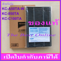 แผ่นคาร์บอนกรองกลิ่น SHARP FZ-A50DFE (ของแท้) สำหรับเครื่องฟอกอากาศ SHARP รุ่น KC-A50TA-W, KC-850TA และ KC-C100TA