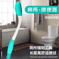 ✥ Paralysis of the elderly to wash wipe artifact from bending tool self-service toilet auxiliary bar stool with pregnant women