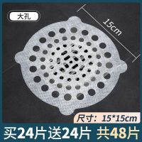 Durable bathroom sewer disposable hair floor drain paste bathroom sink pool garbage anti-blocking artifact hair filter