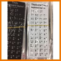 ?SALE? Sticker Keyboard PVC (NP) ภาษาไทย/อังกฤษ Notebook (สีขาว ตัวหนังสือไม่ลอก)ใช้ติดได้กับแป้นพิมพ์ทุกชนิดที่มีขนาดเท่ากัน ## ชิ้นส่วนคอมพิวเตอร์ จอมอนิเตอร์ เมนบอร์ด CPU Computer Cases Hub Switch กราฟฟิคการ์ด Gaming