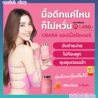 Crara Apple Cider กัมมี่เจลลี่ แอปเปิลไซเดอร์ วินีการ์ กระปุกละ 60 เม็ด