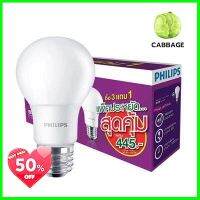 หลอดไฟ (LED 8 วัตต์) Cool Day Light PHILIPS รุ่น LEDBULB E27 (แพ็ค 3+1 หลอด) **สินค้าแนะนำ**