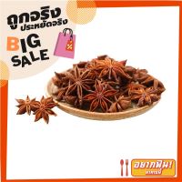 ✨Sale✨ โป๊ยกั้ก 150 กรัม Star Anise 150 g ?แนะนำ?