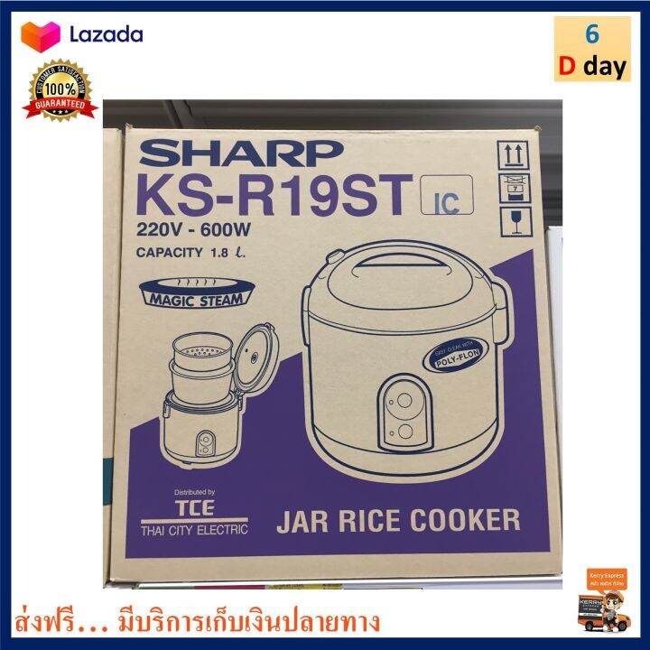 หม้อหุงข้าว-sharp-ชาร์ป-รุ่น-ks-r19st-ความจุ-1-8-ลิตร-กำลังไฟ-600-วัตต์-สีขาว-หม้ออุ่นทิพย์ไฟฟ้า-หม้อนึ่ง-หม้อหุงข้าวไฟฟ้า-หม้ออุ่นทิพย์-ส่งฟรี