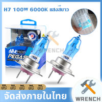 H7 หลอดไฟซีนอน ก๊าซฮาโลเจน 2 ชิ้น 12V 100W 6000K แสงสีขาว รถยนต์หลอดฮาโลเจนอัตโนมัติด้านหน้าไฟหน้าหลอดไฟตัดหมอก