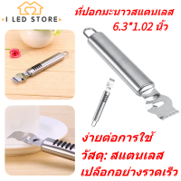 【ราคาถูกสุด】สแตนเลสมะนาวมะนาวที่ปอกเปลือกส้มผลไม้เซสเตอร์ Citrus Scraper