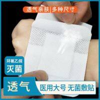 Medical sterile application disposable breathable wound paste large size band-aid contact wound self-adhesive chest paste