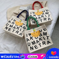 bagsiamshop(BA1778) กระเป๋าผ้าแคนวาสหน้ายิ้มมีสายคล้องปิด-ปากประเป๋า