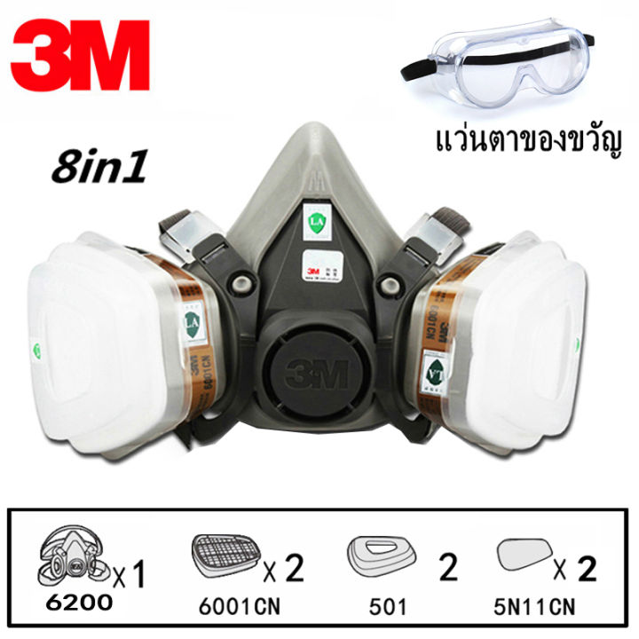 หน้ากากป้องกัน-3m-6200-หน้ากากกันแก๊ส-พร้อมแว่นตาป้องกันแก๊ส-ป้องกันสารเคมี-ป้องกันสีสเปรย์-หน้ากากพ่นสี-หน้ากากและหน้ากากป้องกันฝุ่น-จัดชุด8ชิ้น-ป้องกันสารเคมี-3m-6200-gaz-mask-ส่งแว่นตาป้องกันหมอก