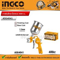 กาพ่นสีกระป๋องบน INGCO จุได้400cc  ASG4041   (Air spray gun)