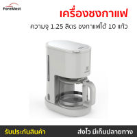 ?ขายดี? เครื่องชงกาแฟ Electrolux ความจุ 1.25 ลิตร ชงกาแฟได้ 10 แก้ว รุ่น E2CM1-200W - เครื่องชงกาแฟอัตโนมัติ เครื่องชงกาแฟสด เครื่องทำกาแฟ เครื่องต้มกาแฟ ที่ชงกาแฟสด เครื่องทำกาแฟสด ที่ชงกาแฟ ที่ต้มกาแฟ เครื่องชงกาแฟที่บ้าน coffee maker