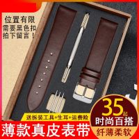 Ultra-thin leather watch strap male Suitable for DW Yibo female butterfly buckle watch chain 18 20 22mm