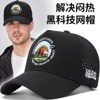 【Hot Sale】 technology breathable mesh big head circumference baseball cap summer sunshade sunscreen mens hat widened brim