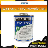 Weld On 717 PVC กาวทาท่อ UPVC