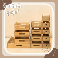 กล่องไม้ กล่องจัดเก็บของแบบมีช่องจับ ไม้ยางพาราทั้งชิ้น มินิมอลTHE LUMBER มีหลายขนาดขนาดกว้าง10,15,20,30cm สูง8cm