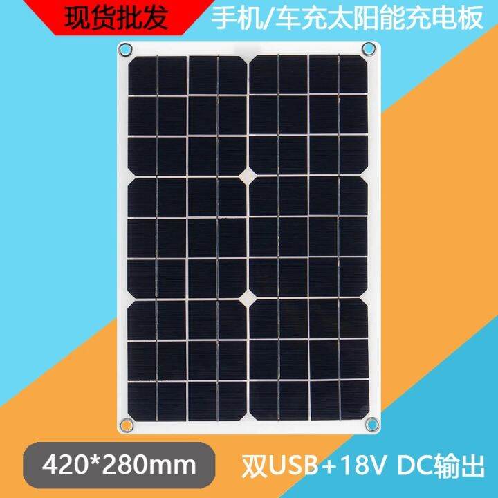 20W 18V 5V Flexible Solar Panel Car Battery Charging USB DC5521 Dual