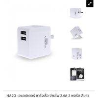 สายชาร์จ (เฉพาะ หัวปลั๊ก อย่างเดี่ยว) 2.4 A ของEnergy