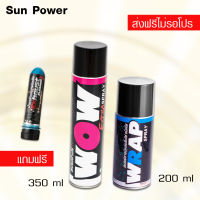 LUBE71 WRAP mini 200ml + +WOW EXTRA 350ml. แถมฟรี น้ำยาล้างคอท่อไอเสียมินิ ขนาด 40 มล.