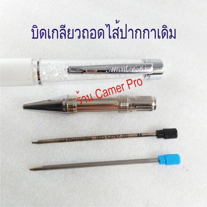 ไส้ปากกาลูกลื่น-swarovski-crystal-pen-และ-mini-pen