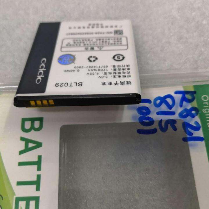 battery-แบตเตอรี่-โทรศัพท์-มือถือ-oppo-r821-r815-r1001-blt029