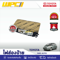 TOYOTA แท้ศูนย์ ไฟส่องป้าย : YARIS NCP91 โตโยต้า ยาริส NCP91 *