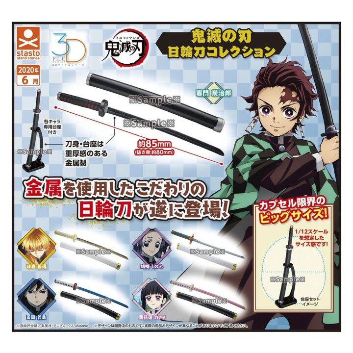 3d-file-series-demon-slayer-kimetsu-no-yaiba-nichirin-blade