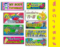 สื่อการสอนโมบายแขวน สื่อการสอน i-PLAY เหมาะสำหรับเด็ก (สินค้าพร้อมส่ง)