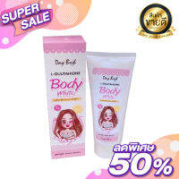 Day Brih L-Guutahione Body White เดย์ไบรท์ บีบี โลชั่นกันแดด