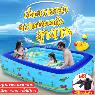 ฟรีปั๊มไฟฟ้า มีหลายขนาดให้เลือก Inflatable pool สระน้ำเด็กเแบบเป่าลม ทรงสี่เหลี่ยม สระน้ำเป่าลม ขนาดใหญ่ สระน้ำสี่เหลี่ยมหรรษา สระว่ายน้ำ