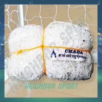 [บรรจุ 2 ผืน] ตาข่ายฟุตซอล ตาข่ายประตูฟุตซอล Futsal net ตราชฎา CHADA