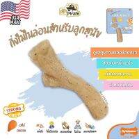 Nylabone Puppy Gourmet กิ่งไม้ไนล่อนสำหรับลูกสุนัข