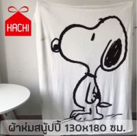 Hachi hachi ผ้าห่ม ผ้าห่มนาโน ลาย SNOOPY ผ้าห่มสนู้ปปี้ ผ้าห่มลายการ์ตูน ผ้าห่มนุ่ม blankets เนื้อดี SIZE 130x180 ซม. ผ้าขนหนู น่ารัก ผ้าห่มเกาหลี หมอน snoopy