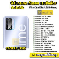 ? iFilm ฟิล์มกระจก เลนส์กล้อง CameraLens รุ่น Realme 5 7Pro Realme8 Realme9 9i Realme10 Pro + C25 C33 C55 Realme GT2Pro GT Neo2 X7Pro X50 X50Pro Narzo50 iPrime ฟิล์มกล้องrealme