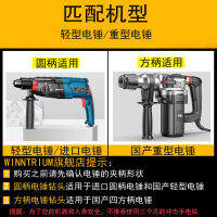 Electric Hammer Chopping Bit round Handle Square Handle Four Pits Lengthened Suit Wall Cement Concrete Alloy Drilling Bit