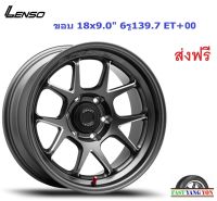 แม็ก เลนโซ่ VENOM 6 ขอบ 18x9.0" 6รู139.7 ET+00 GLWA