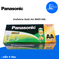 ถ่าน PANASONIC GOLD R6GT/4SL ถ่านพานาโซนิค พานาเขียว ถ่าน AA (แพ็ค 4 ก้อน)