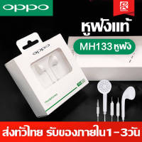 หูฟัง OPPO R9 ของแท้ อินเอียร์ พร้อมแผงควบคุมอัจฉริยะ และไมโครโฟนในตัว ใช้กับช่องเสียบขนาด 3.5 mm รองรับ R9 R15 R11 R7 R9PLUS A57 A77 เสียงใส เบสแบบจัดเต็ม มีระบบตัดเสียงรบกวนจากภายนอก รับประกัน 1 ปี