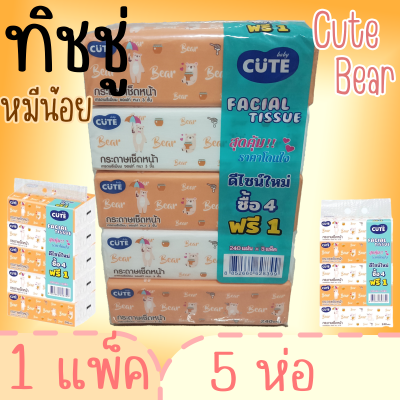 ทิชชู่ หมีส้ม ราคาถูก *พร้อมส่ง* 1แพ็ค ได้5ห่อ 240 แผ่น หนา 3 ชั้น ทิชชู่ ไม่เป็นขุย เช็ดปาก พกพาสะดวก