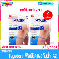 3M Nexcare Tegaderm Waterproof A2 Size L (จำนวน 2 กล่อง) 3เอ็ม เน็กซ์แคร์ เทกาเดิร์ม แผ่นเทปใส ปิดแผลกันน้ำ ฟิล์มปิดแผลกันน้ำ ขนาด 10x12 ซม. (3 แผ่น/กล่อง)