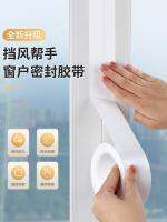 ♦✺☁ sealing strip artifact window aperture of model steel frame air leakage tape warm membrane push-pull aluminium alloy door is evidence non-trace glue