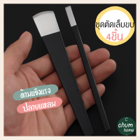 chum home ชุดตัดเล็บขบ ชุดตัดเล็บ ตัดเล็บขบ ขุดหนังกำพร้า 4 ชิ้น