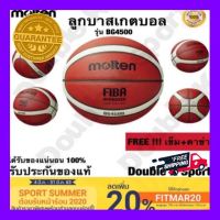 ส่งฟรีทั่วไทย พร้อมของแถม ไปลุ้นเอาในกล่อง ลูกbasketball ลูกบาสเกตบอล ลูกบาส บาสเกตบอล Molten BG4500 หนังPU เบอร์ 7 ของแท้100% by sportdee6395