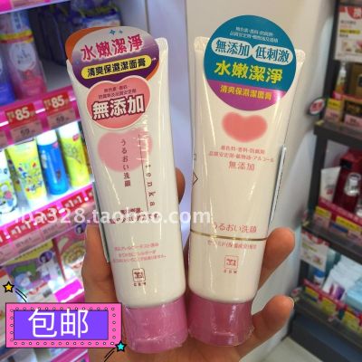 Authentic COSME rewards COW milk stone base amino acid without adding mild cleansing cream 110g facial cleanser