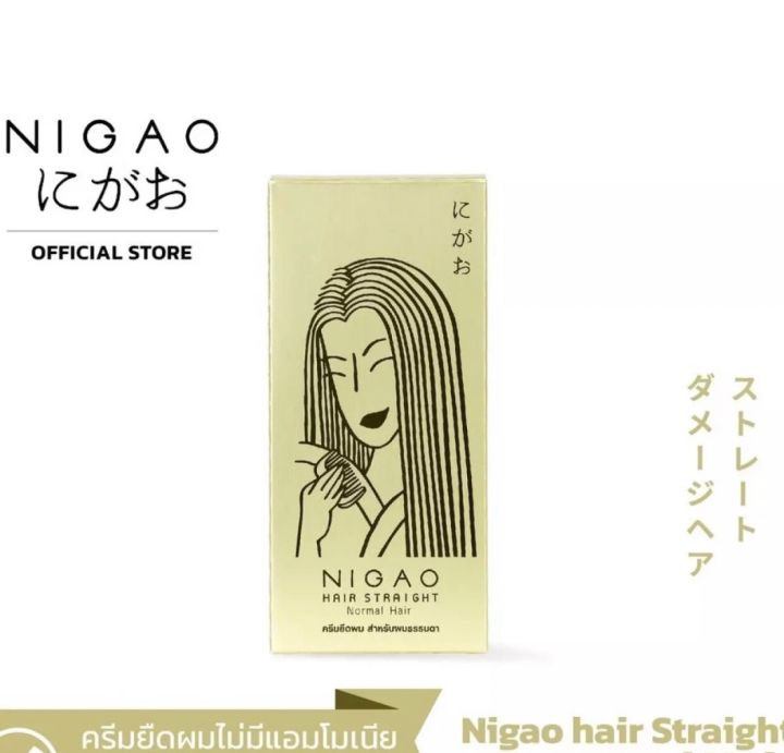 นิกาโอะ-น้ำยายืดผม-เคราติน-ไม่มีแอมโมเนีย-nigao-hair-straight-125ml