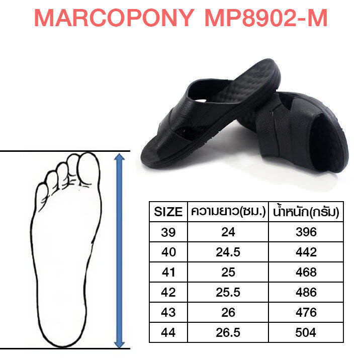 marcopony-รุ่น-mp8902-รองเท้าแตะแบบสวม-รองเท้าแตะเพื่อสุขภาพ-รองเท้าผู้ชาย-รองเท้าแตะพื้นยาง-รองเท้าแตะราคาถูก-รองเท้ามีปุ่มนวด