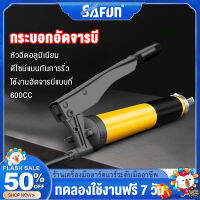 SAFUN กระบอกอัดจารบี กระบอกอัดจาระบี 600cc กระบอกลูกสูบที่ขยายขึ้น ซีลแบบอัดแน่น รอยสกรูลึกขึ้น หัวฉีดทนทานระบายลมคู่ หัวฉีดอลูมิเนียม อุตสาหกรรมต่างๆ ปืนจาระบี ปืนลมอัดจารบี