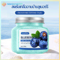 บลูเบอร์รี่  สครับขัดผิวขาว รสบลูเบอร์รี่ สครับผลัดเซลล์ผิว Blueberry Clear Body Scrubs ทำความสะอาดผิว ไม่ทำร้ายผิว บำรุงผิว ครีมขัดผิว 350g(757)